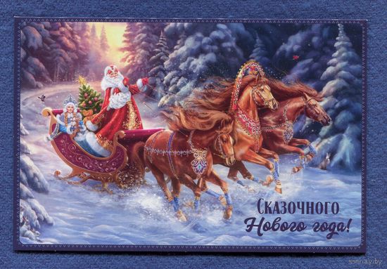Открытка С Новым годом! Снегурочка Чистая
