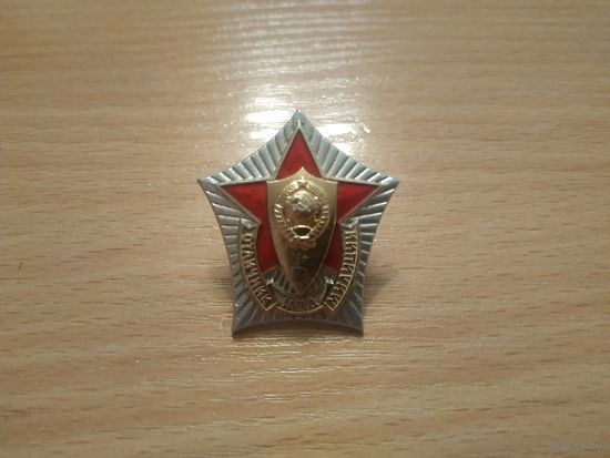 Нагрудный знак МВД СССР "Отличник милиции МВД". СССР, 1970-1985 год.