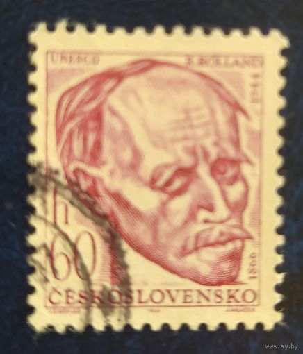 Чехословакия 1966 Деятели культуры без клея