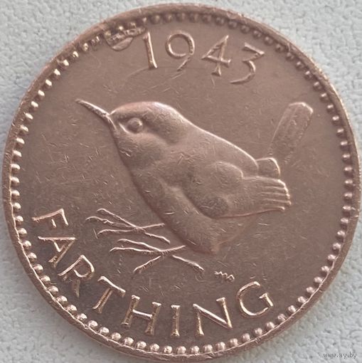 Великобритания 1 фартинг 1943 г.