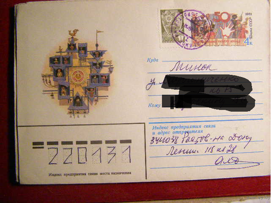 ХМК с ОМ театр 1981 СССР