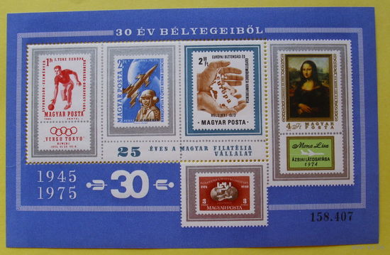 Венгрия. ( Блок ) 1975 года.