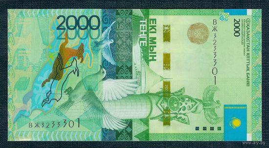 Казахстан 2000 тенге 2012 года, UNС