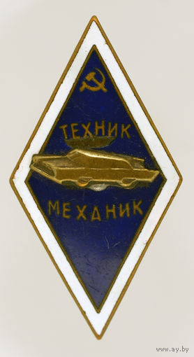 Техник-механик
