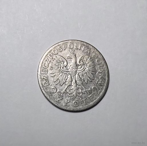 2 злотых РП 1932 года.