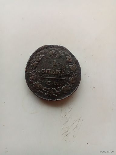 1 копейка 1829 года