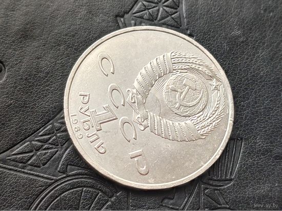 СССР. 1 рубль 1989 - 150 лет со дня рождения русского композитора М. П. Мусоргского. Брак, раскол штемпеля аверса. (3). Торг.