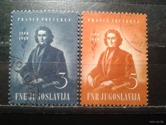 Югославия, 1949. 100 лет со дня смерти Ф. Прешеренса. Поэт