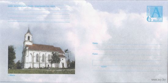 Беларусь 2001 Минск костёл (с бумагой) (к4)