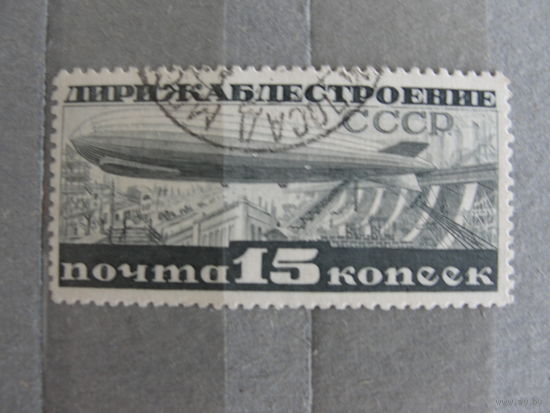 Продажа коллекции с 1 рубля! Почтовые марки СССР 1931г. 12 1/4 РЕДКОСТЬ.