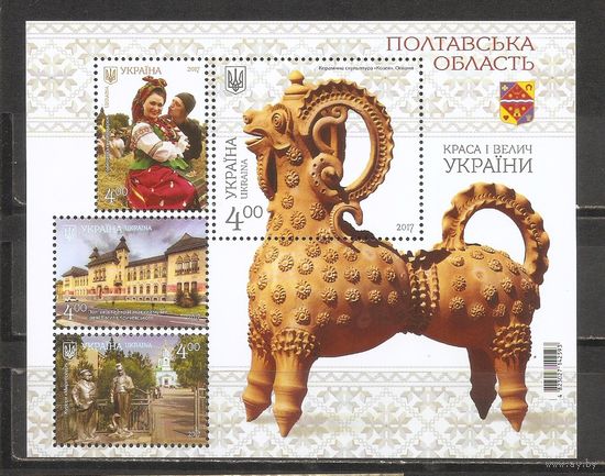 ФФ2 Украина 2017 Полтавская область