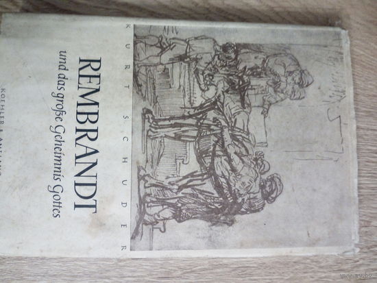Рембрант 1954г. На немецком языке