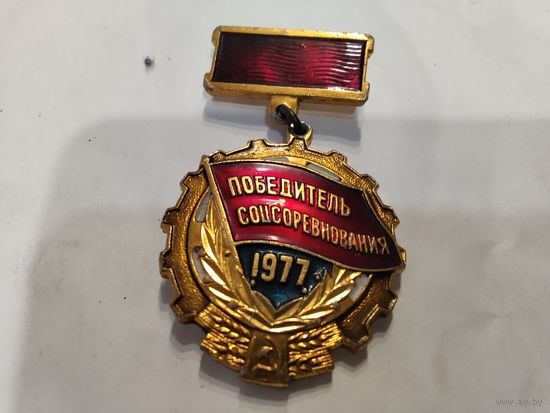 Победитель соцсоревнования 77