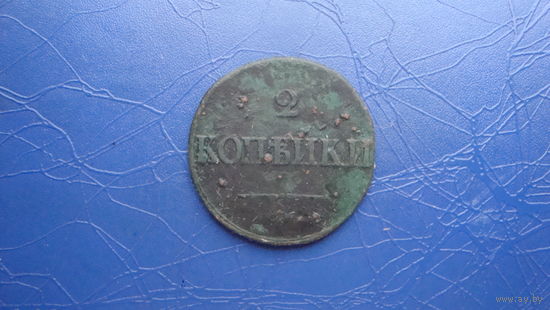 2 копейки 1835 см                                                                                                                    (4331)