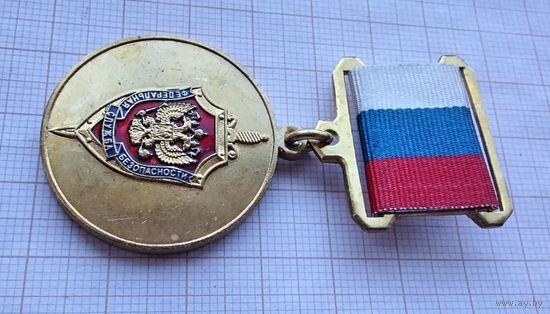 ФСБ РФ. Центр защиты гостайны 3 отдел 15 лет 2016 г. (Тяжелый металл).