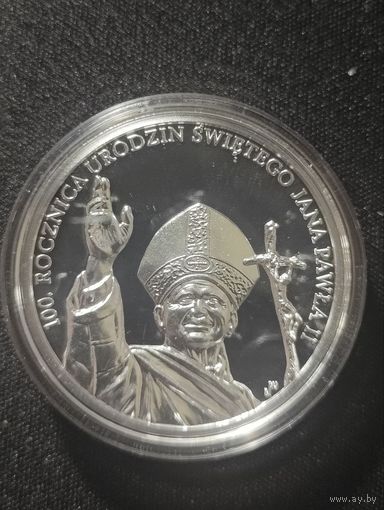 Польша. 10 злотых 2020г. 100 лет со дня рождения Яна Павла. Серебро. тираж.12 тыс. шт