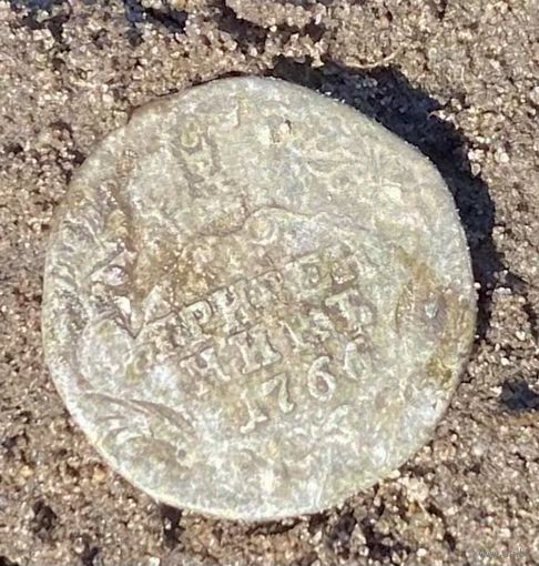 Гривенник 1766