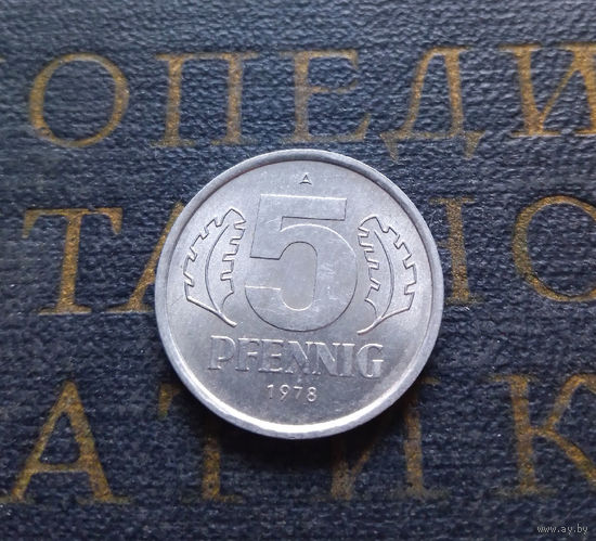 5 пфеннигов 1978 (A) Германия ГДР #01 UNC