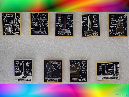 Города герои