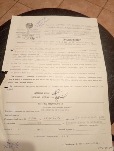 Документ БССР\8