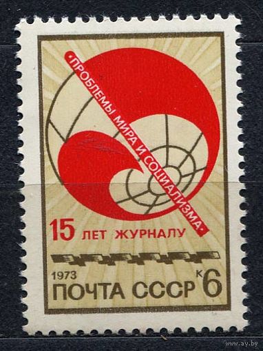 Журнал Проблемы мира и социализма. 1973. Полная серия 1 марка. Чистая