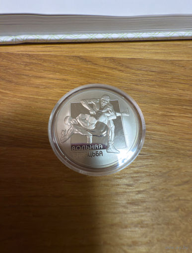Беларусь 1 рубль 2003 Вольная борьба