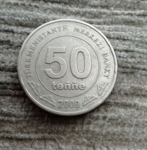 Werty71 Туркменистан 50 тенге 2009 Туркмения