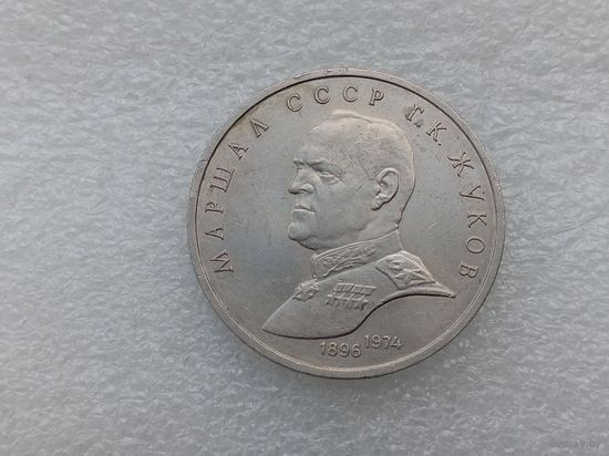 1 рубль СССР