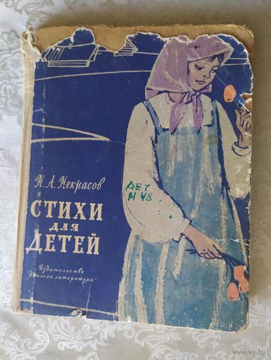 Стихи для детей/022