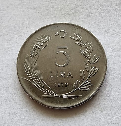 Турция 5 лир, 1979