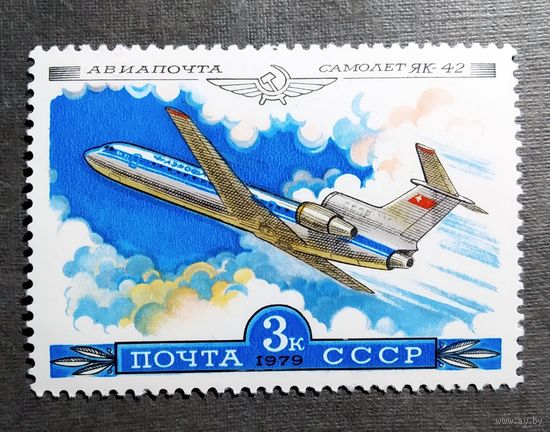 Марка СССР 1979 год Авиация
