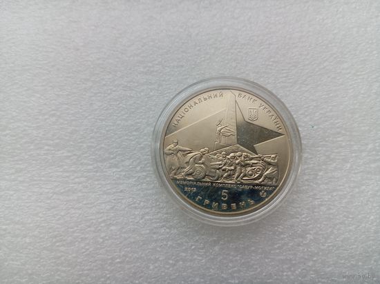 5 гривень