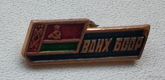 ВДНХ БССР 1-2