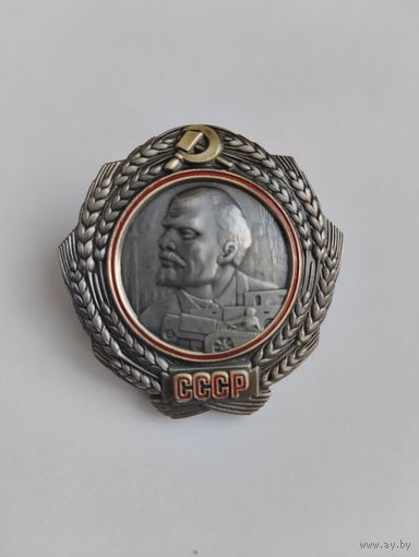 Орден Ленина СССР 1 типа