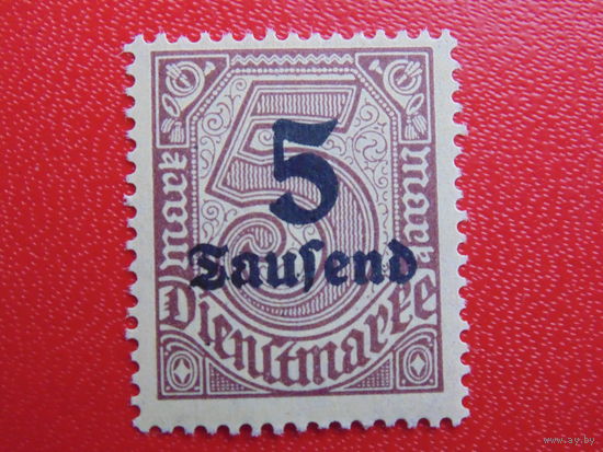Германия 1923 г. Служебная марка, надпечатка.