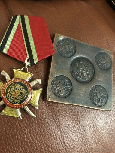 Монетная плата гривны