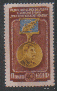 Заг. 1630. 1953. Медаль лауреата Сталинской премии. ЧиСт.