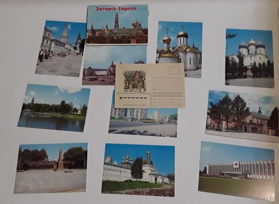 Открытки Загорск и конверт
