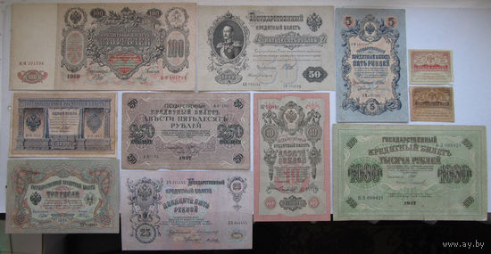Россия 1, 3, 5, 10, 20, 25, 40, 50, 100, 250, 1000 рублей 1898-1917. Разные кассиры. Цена за набор