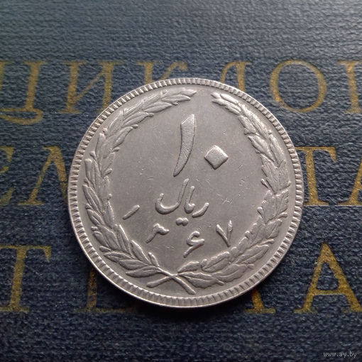 10 риалов 1988 Иран #01