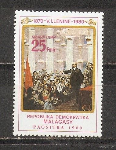 ФФ5 Малагаси 1980 Ленин