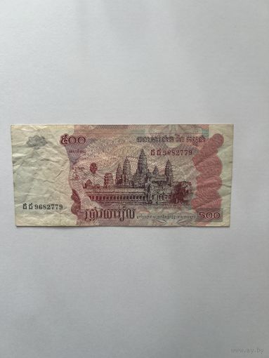 Камбоджа. 500 риэлей. 2004 год. 9682779