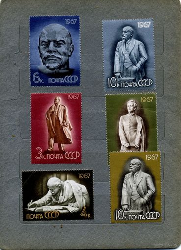 СССР, 1967, ЛЕНИН** В СКУЛЬПТУРЕ, серия 6м  чистая