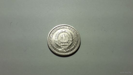 1 динар 1965 г. Югославия. Внимательно читайте объявление.