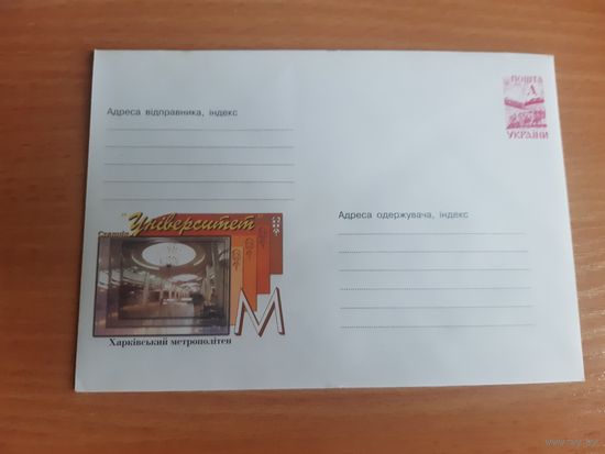 Украина конверт.