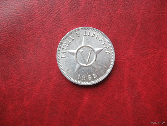 5 сентаво 1963 года Куба (СОСТОЯНИЕ!)