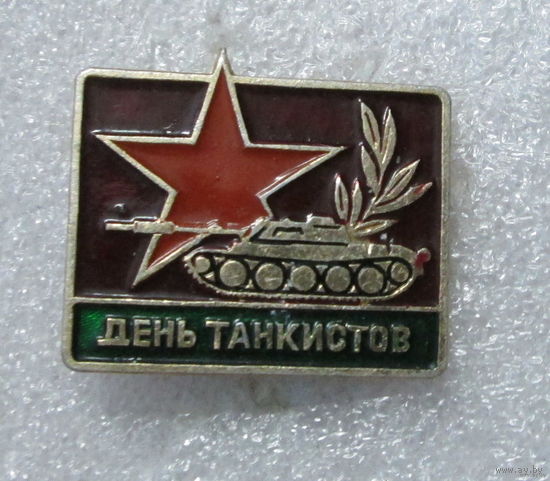 День танкистов