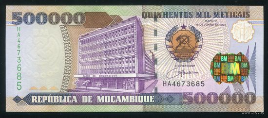 Мозамбик 500000 метикал 2003 г. P142. Серия HA. UNC
