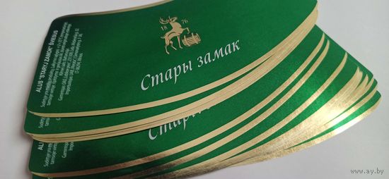 Этикетки от пива Лидское "Старый замок". (л) 1лит,для Литвы-30 шт