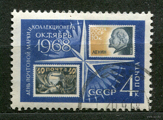 День коллекционера. Марка на марке. 1968